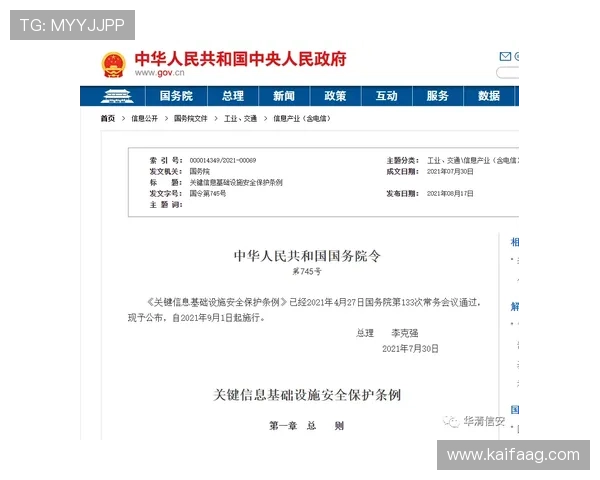 凯发app官网安全保障措施与用户权益保护政策全面解析
