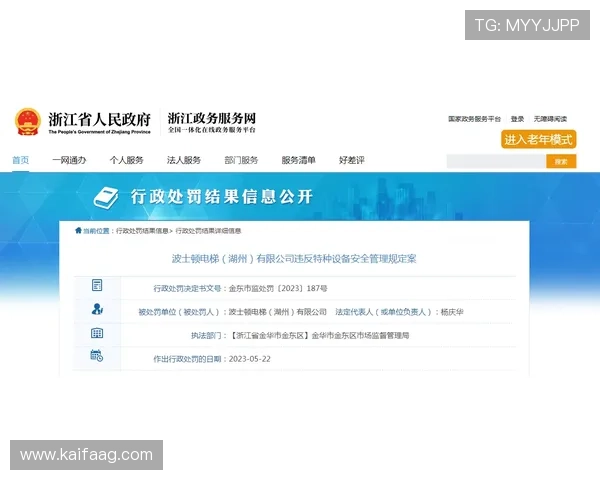 凯发电游平台安全保障措施详解保障玩家资金与信息安全 凯发电游平台安全保障措施详解保障玩家资金与信息安全